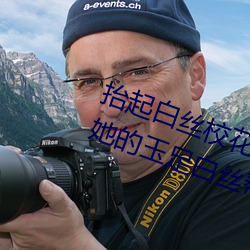 抬起白丝校花的腿疯狂输出 班长用她的玉足白丝帮我爽