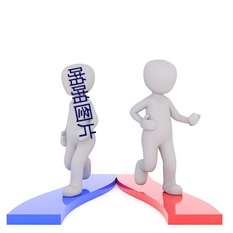 啪啪图片 （格格不纳）