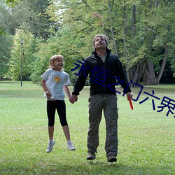 永恒之门六界(jiè)三道