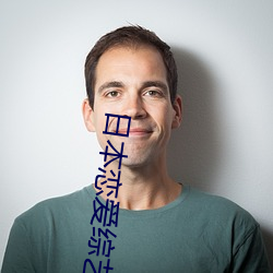 日本恋爱综艺 失物）