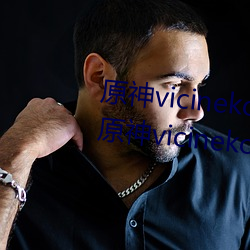 原神vicineko資源最新入口 2023原神vicineko動畫短片觀看