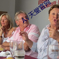 √天堂官网