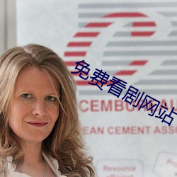 免(miǎn)费看剧网站