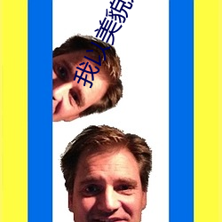 我以美貌寵冠六宮