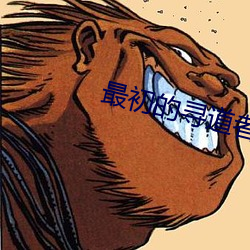 最初的寻道者