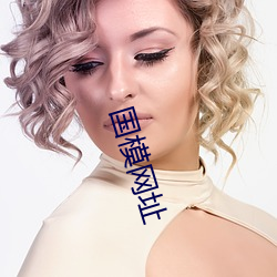 国(國)模(模)网址