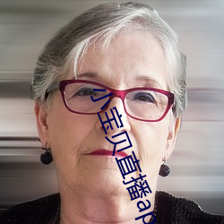 小宝贝(貝)直(直)播(播)app