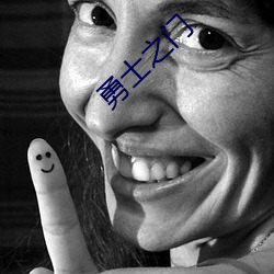 勇士之门