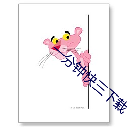 一分鍾快三下載