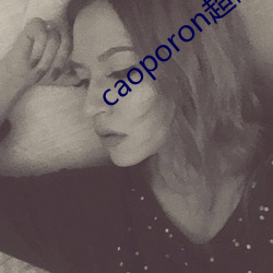 caoporon超碰永久地址