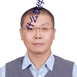 什么软件可以看男女污污