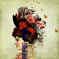 娇小搡BBBB搡BBBB》