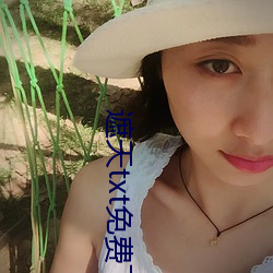 遮天txt免费(fèi)下载