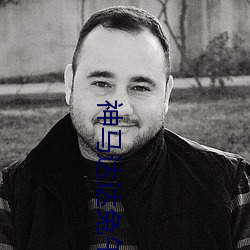 918博天堂·(中国)手机版客户端