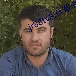 jr88tv忘优草俏佳人官网