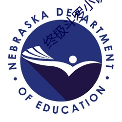 终极斗罗小说