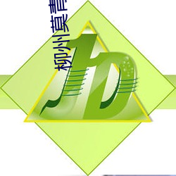 柳州莫青