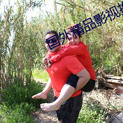 国外精品影视推荐网站