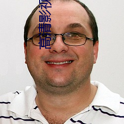 高清影视制作(zuò)