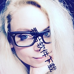 看片(piàn)软(ruǎn)件下载
