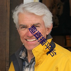 趣直(zhí)播平(píng)台