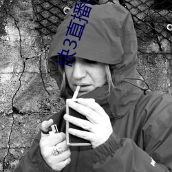 快3直播間在哪