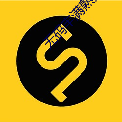 无码丰满熟妇