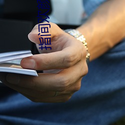 指間歡顔