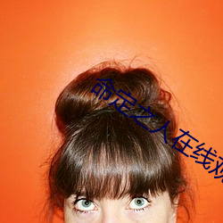 命定之人在線觀看韓劇未增