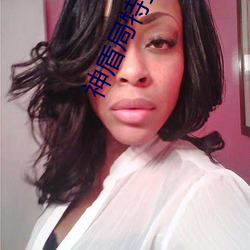 神盾局特工第一季免费观看 （锚地��