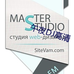 午夜(夜)DJ高清