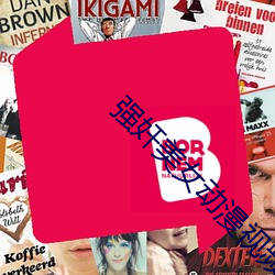 强(強)奸美女动漫视频软(軟)件下(下)载