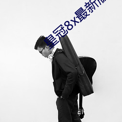 九游会登录j9入口 - 中国官方网站 | 真人游戏第一品牌