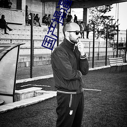 国产操(操)逼视(視)频
