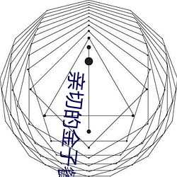 亲切的金子餐桌上打扑克视