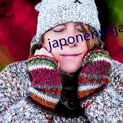 japonensisjava俄罗