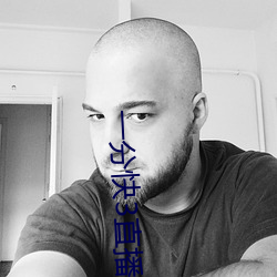 一分快3直播
