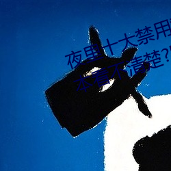 918博天堂·(中国)手机版客户端