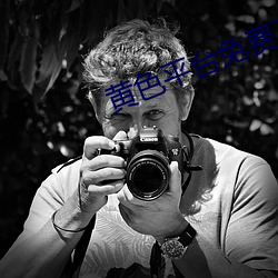黃色平台免費下載