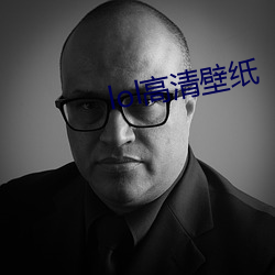 lol高清壁纸