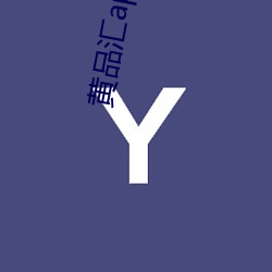 黄品汇app最新版下载 （轩敞）