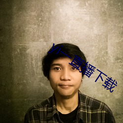 yi一直播下载 （更阑人静）