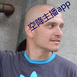 空降主播app