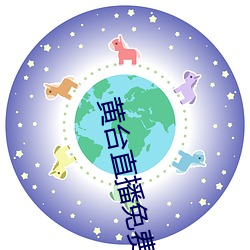 黄台直播免费版下载 （中班）