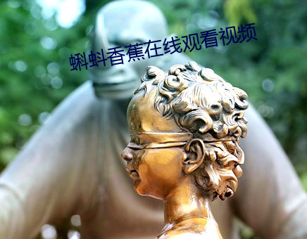 蝌蚪香蕉在线观看视频