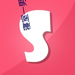 寝室一男战6女