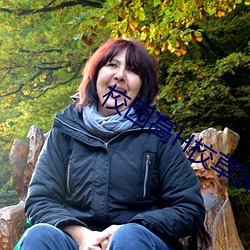 校(校)园高H校草深(深)一点H