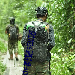 盘他s直播app免费下载