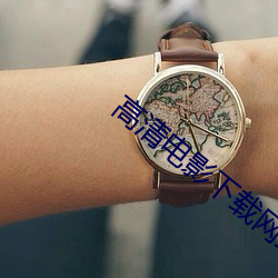 高清電影下載網站