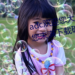 adcӴ̨˹()(R)˽(M)()()δ()(d)()()